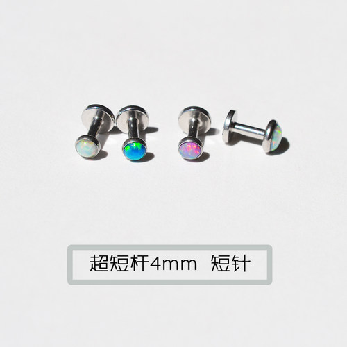 澳宝超短杆耳钉耳骨钉耳屏钉短针