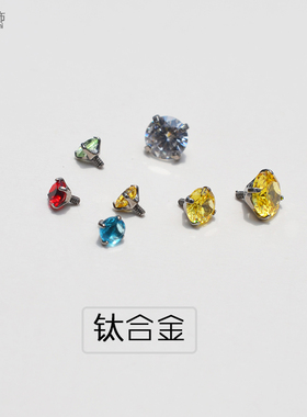 耳钉锆石钛合金替换头零件