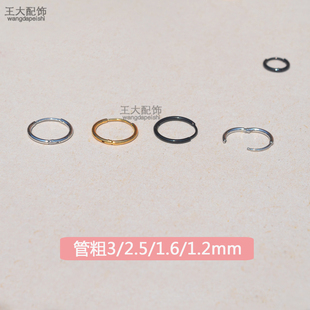 细针耳扣耳圈素圈耳骨环耳环圆圈卡扣式按扣式环耳垂环高位耳洞