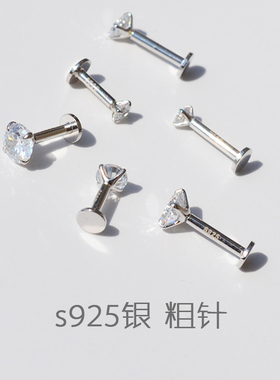 s925纯银耳蜗钉超闪粗针平头钉