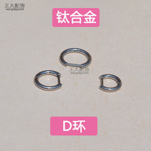 钛合金直杆粗圈耳环D型环耳扣素圈圆圈耳骨环直针粗针耳圈1.0/1.2
