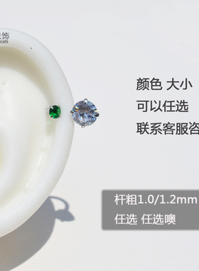 双头钻闪亮耳环内牙1.0杆粗女