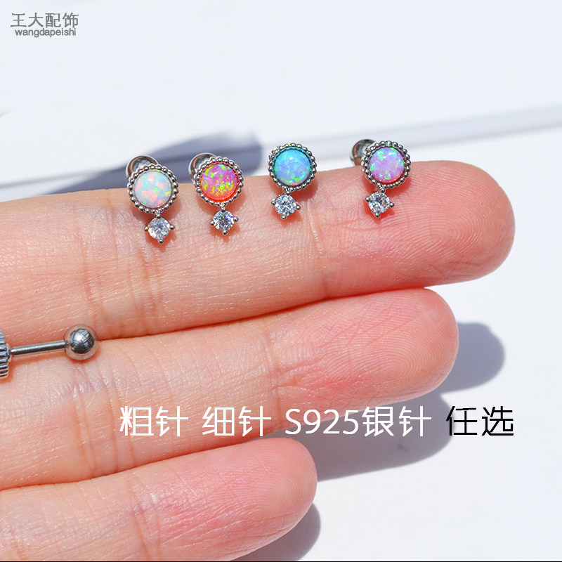 欧泊带钻耳骨耳钉耳骨钉短耳坠炫彩星空蓝睡觉免摘螺丝拧钛钢圆形