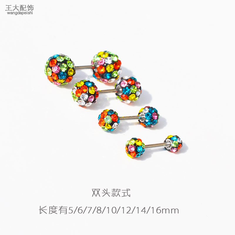 双头满钻钛钢螺丝多彩韩版耳骨钉