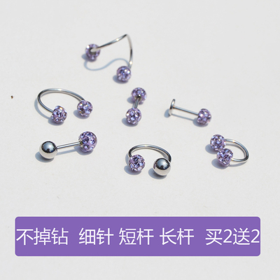 包膜满钻淡紫色耳钉耳骨钉小耳朵骨钉细针钻球不掉钻钛钢螺纹双头