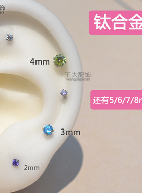 钛合金精致小钻耳钉2mm钻头迷你小巧0.9牙替换头内螺旋配件头鼻钉