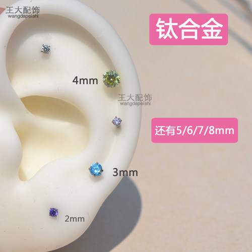 钛合金精致小钻耳钉2mm钻头迷你小巧0.9牙替换头内螺旋配件头鼻钉