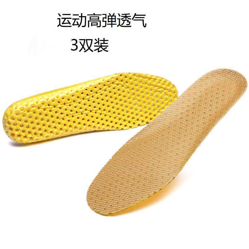【三双装】运动超透气防臭男吸汗鞋垫高弹减震跑步篮球运动凉鞋垫,流行男鞋,休闲凉鞋,淘宝优惠券,粉丝福利购,淘宝优惠卷