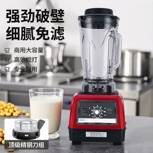 隆粤商用大容量现磨破壁机