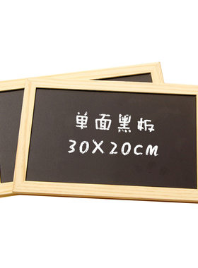 创意儿童手持练字木框小画板木质工艺礼品装饰迷你单面黑板木相框