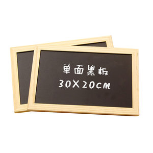 创意儿童手持练字木框小画板木质工艺礼品装饰迷你单面黑板木相框