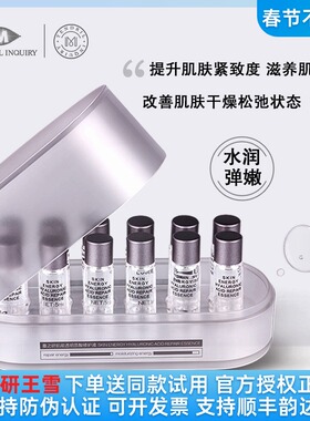 蔓之研玻尿酸水润补水改善松弛