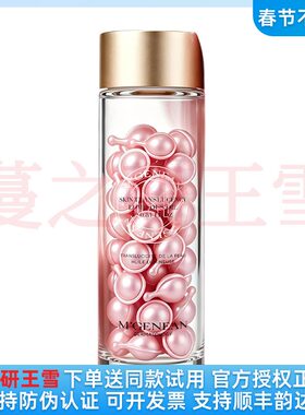 蔓之研肌皙晶透抛光油保湿舒缓