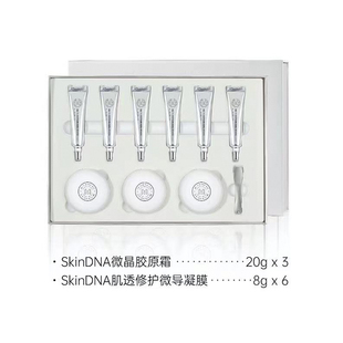 蔓之研能量微晶骨针胶原套盒补充肌肤营养滋养紧致水嫩弹润匀亮