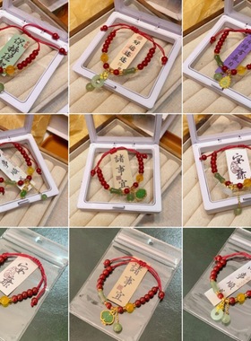 仿朱砂手绳手工编织平安扣手串文玩手链批发品国风手饰品景区