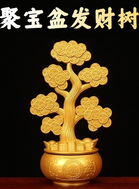 黄铜摇钱树发财树招财摆件工艺品客厅桌面家居玄关办公室装饰