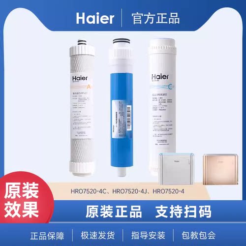 海尔净水机ro滤芯复合陶氏