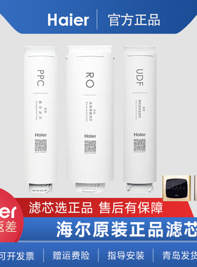 海尔净水机滤芯HRO-400-4C/4E/4Min/7551RO反渗透膜滤芯