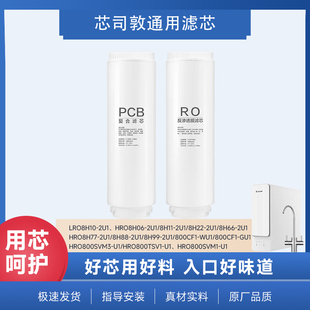 芯司敦平替海尔净水器滤芯LRO8H10-2U1/HRO8H22/HRO8H11/HRO8H99