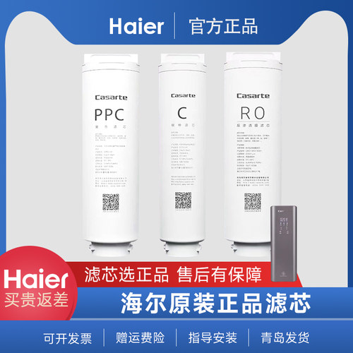 海尔卡萨帝净水器云鳟CRO600Q3P