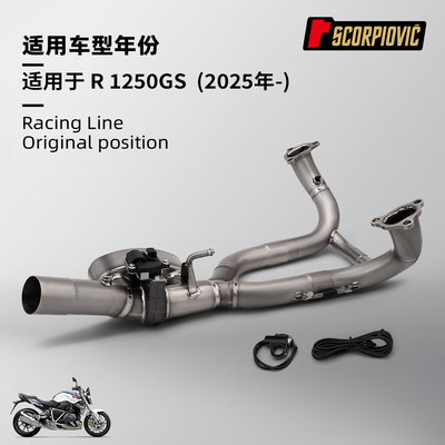 适用于摩托机车R1250GS改装 钛合金带鼓前段排气管 无损安装2025