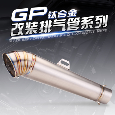 排气管502CDUKE390G&GGP