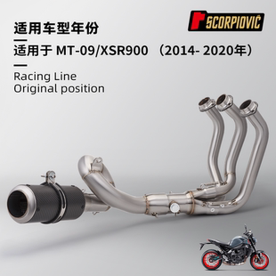 摩托车排气管全段改装 MT09 XSR900回旋前段 无损安装2014-2020年