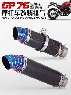 机车通用排气管 NINJA650 Z900 R1 CBR650R 碳纤维尾段 通用排气