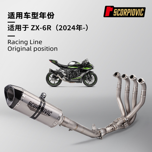 摩托机车ZX6R改装 钛合金前段排气管尾段消声器 专车专用无损安装