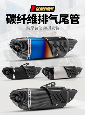 摩托车改装尾段排气 Z900 R3 MT07 Z400 450SR K11圆尾排气管通用