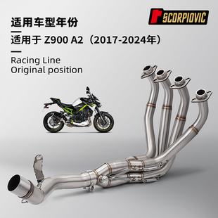 Z900 A2不锈钢前段排气管 89炮筒SR6碳纤维尾段 2017-2024