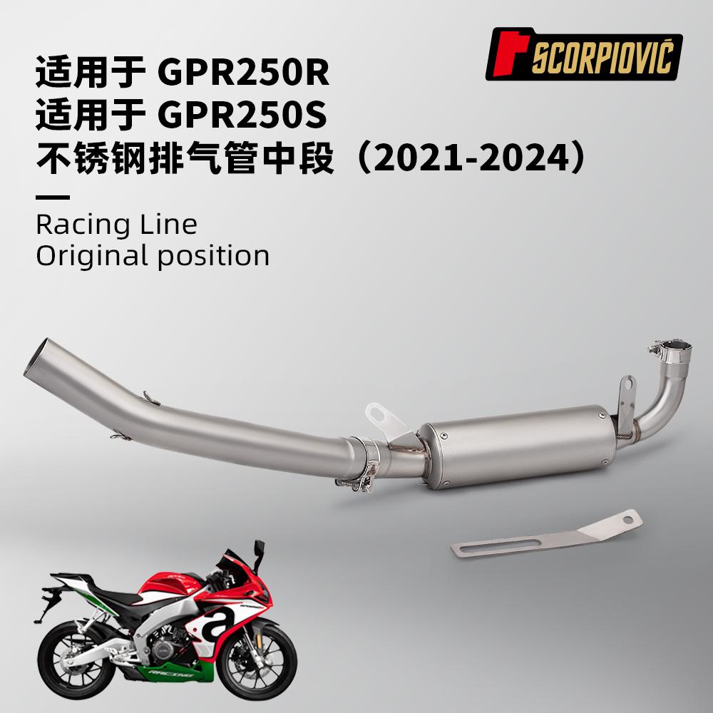 GPR250排气管去鼓尾段消声器