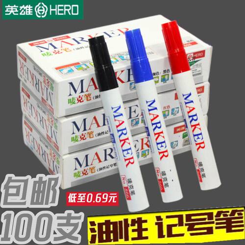 英雄记号笔油性不掉色物流粗头笔