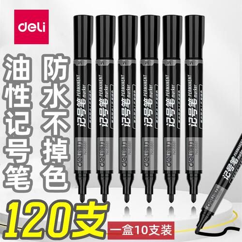 得力记号笔6881黑色粗头大头笔批发油性笔不掉色马克笔快递标记笔