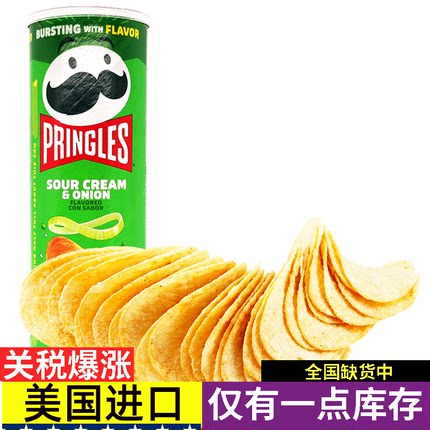 美国Pingles进口品客酸乳酪洋葱味薯片158gSOUR CREAM ONION零食