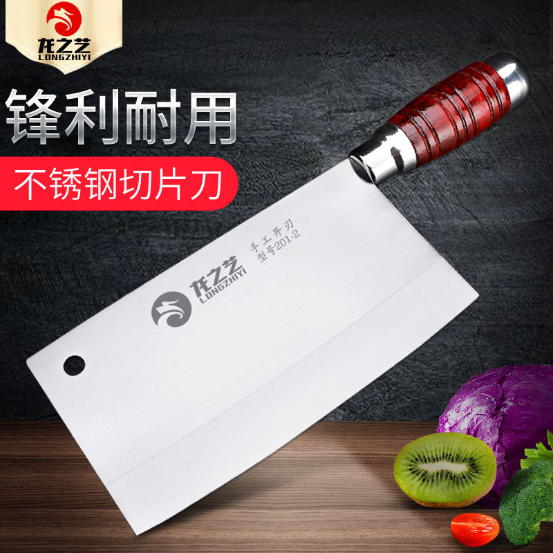 【龙之艺】家用厨房锻打刀具不锈钢菜刀切片刀切菜刀特惠手工刀具