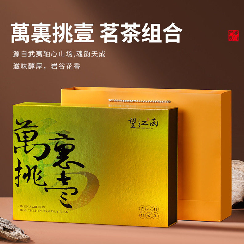 武夷山特级浓香型金骏眉小罐装茶叶大红袍肉桂花香小种红茶礼盒装