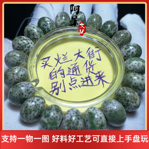 原生态阴皮星月菩提零脱脂高密度