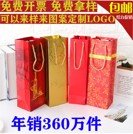 红酒盒红酒包装盒葡萄酒礼 酒袋 手提袋 纸袋高档通用工厂直销