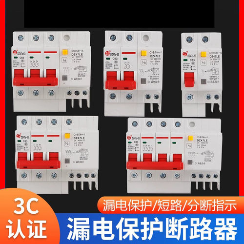 小型断路器保护器漏电上海人民