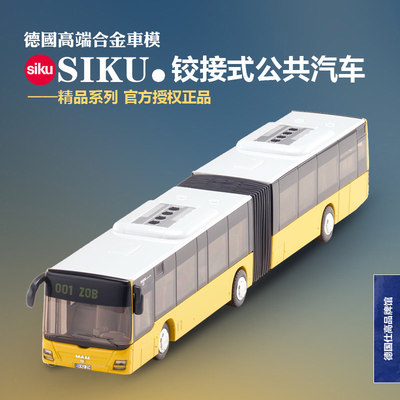德国SIKU铰接式公共汽车合金玩具