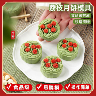 2025新款月饼模具荔枝国潮风做绿豆糕点心中式冰皮手压磨家用烘焙