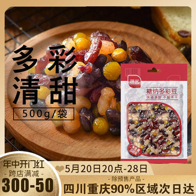 展艺多彩蜜豆旗舰店即食奶茶