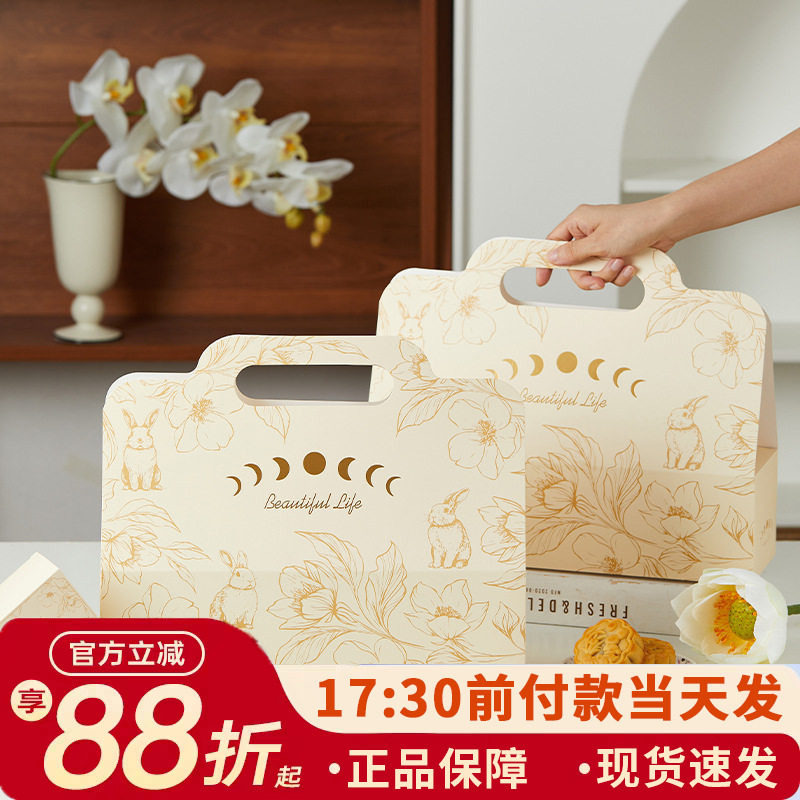 2025新款中秋月饼包装盒6粒中国风手提创意冰皮流心月饼礼盒现货