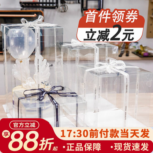 全透明生日蛋糕4寸双层包装盒