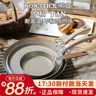 阳晨千层平底锅小煎盘千层蛋糕班戟皮专用平底不粘电磁炉烘焙工具