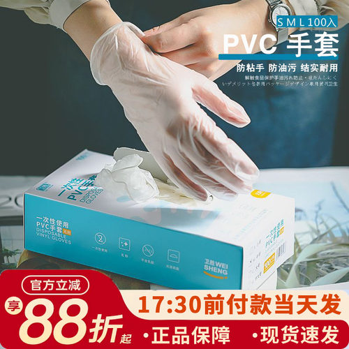 一次性pvc手套烘焙雪花厨房家用