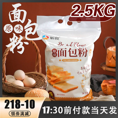 新良面包粉高筋粉小麦粉