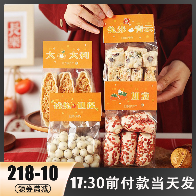 饼干糯米船点心兔年卡头机封袋