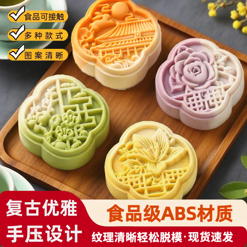 2025月饼模具手压式家用绿豆糕压花磨具冰皮月饼点心糕点烘焙国潮